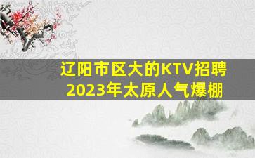 长沙夜场招聘